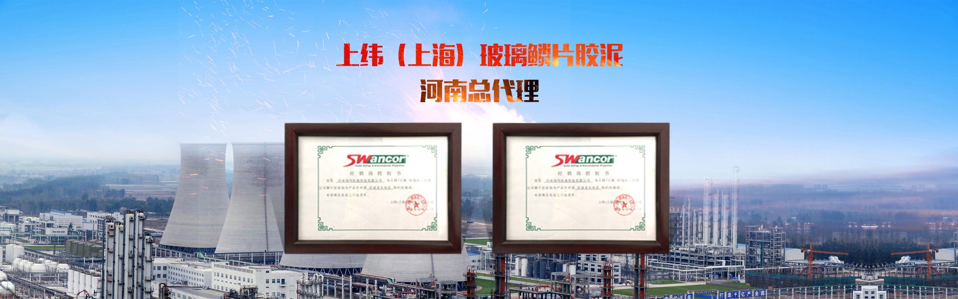 乙烯基樹脂-乙烯基玻璃鱗片膠泥-耐高溫涂料-煙囪專用涂料-河南九陽復(fù)合材料有限公司